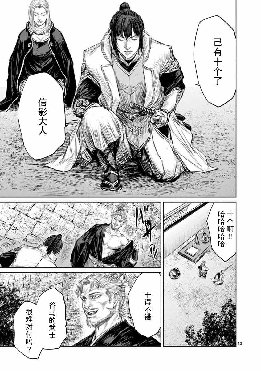 第13话