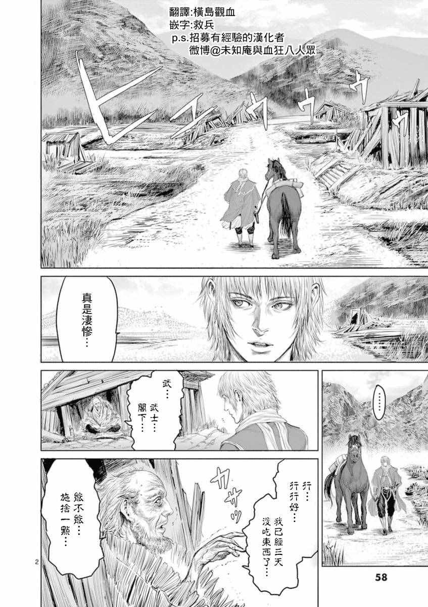 第2话