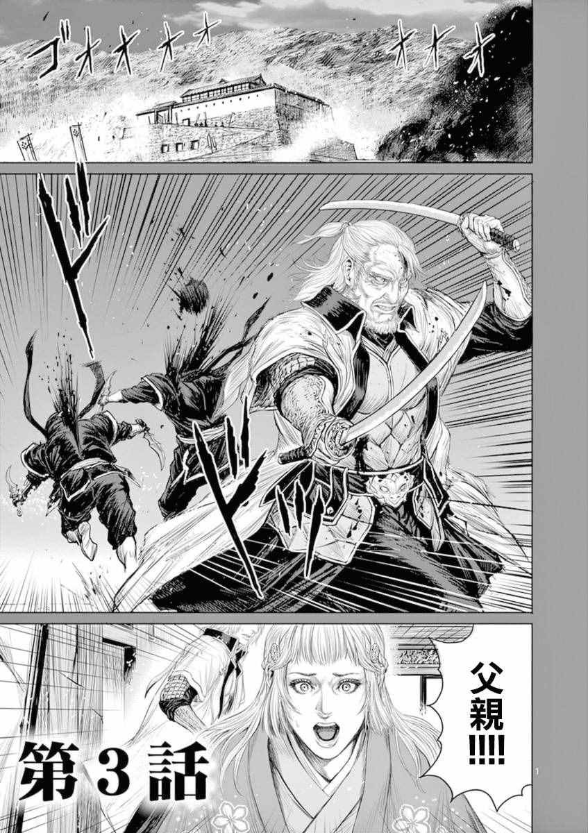 第3话