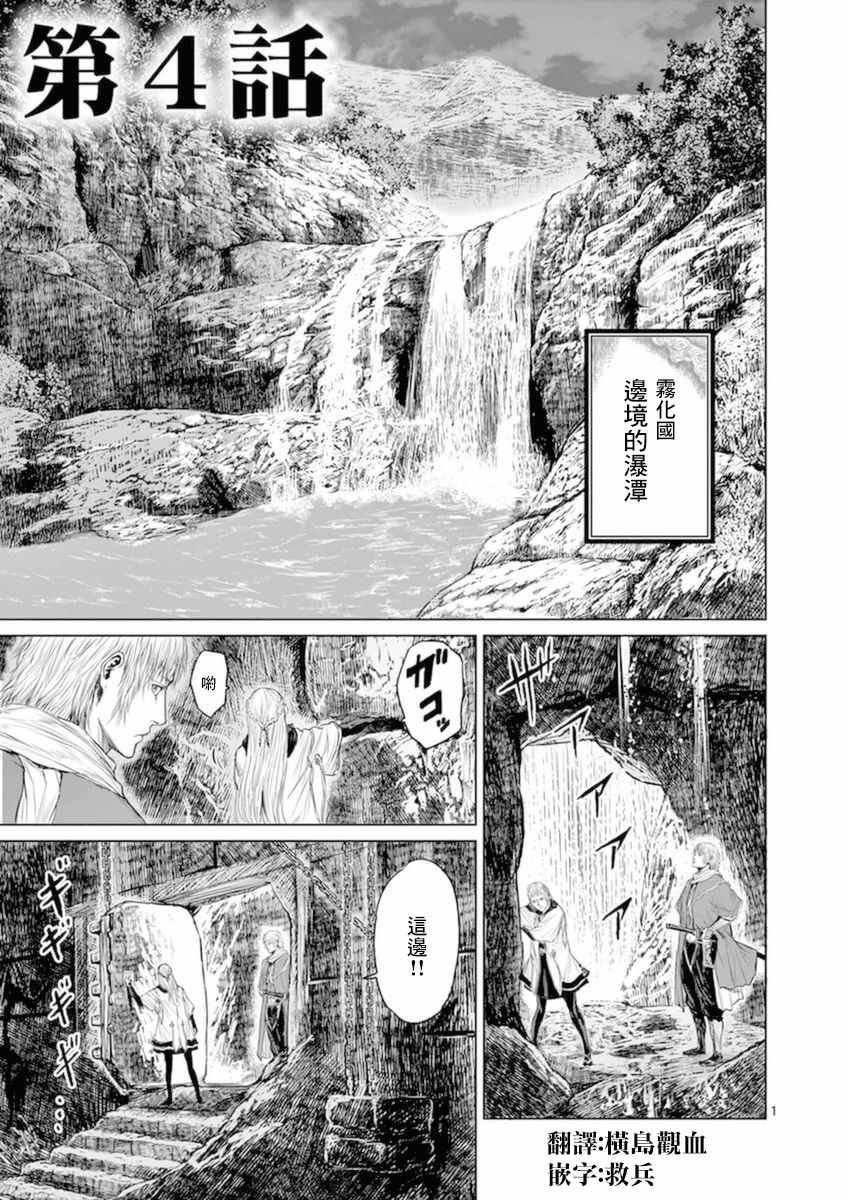 第4话