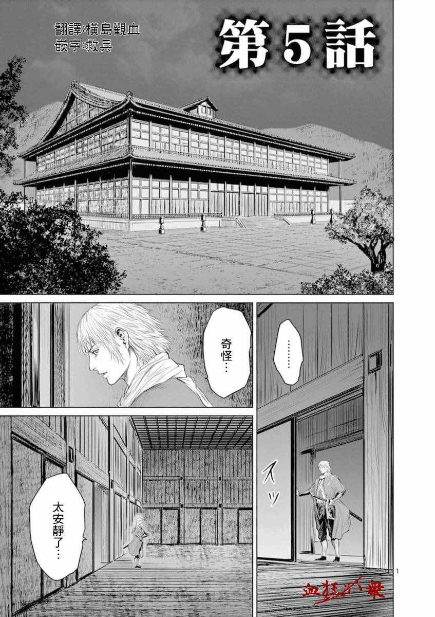 第5话