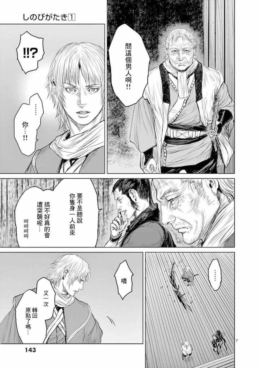 第5话