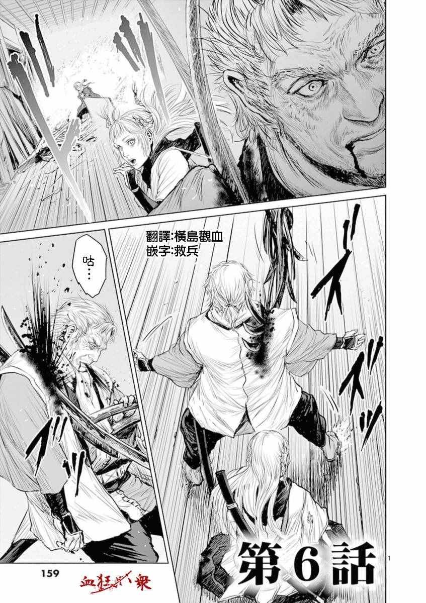 第6话