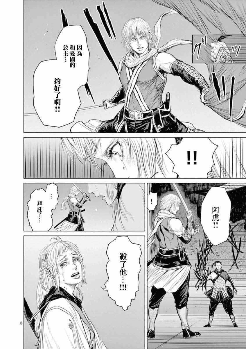 第6话