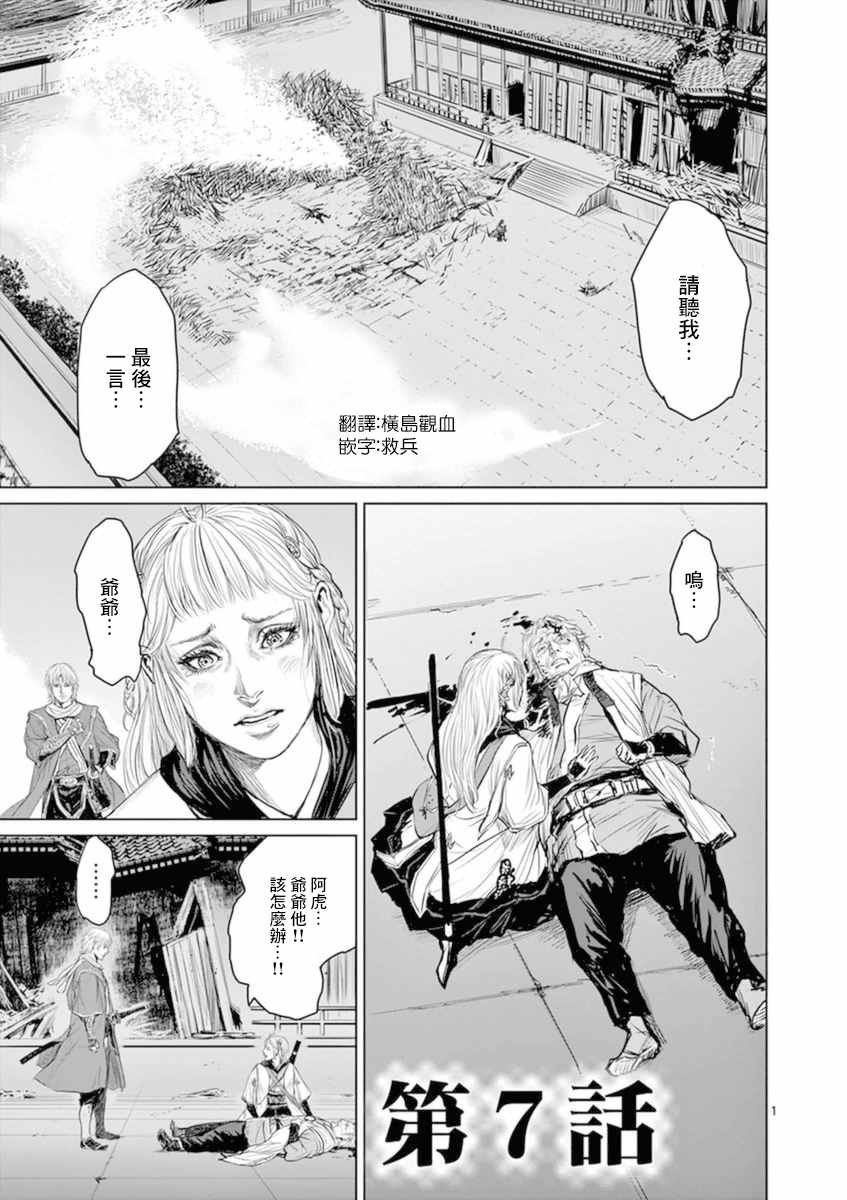 第7话