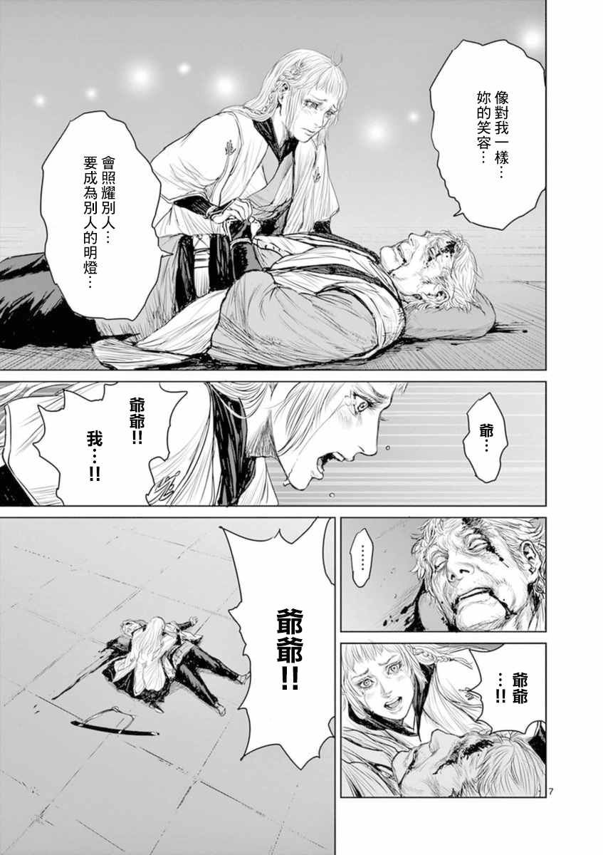 第7话