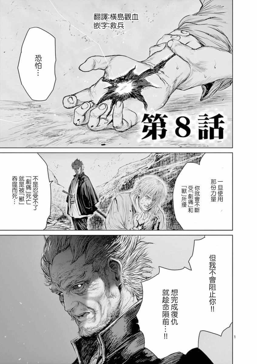 第8话