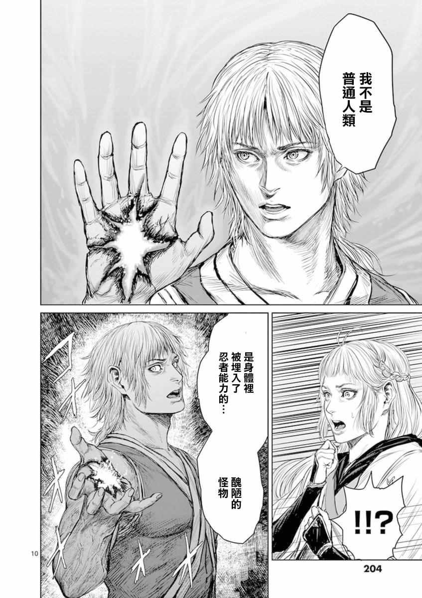 第8话