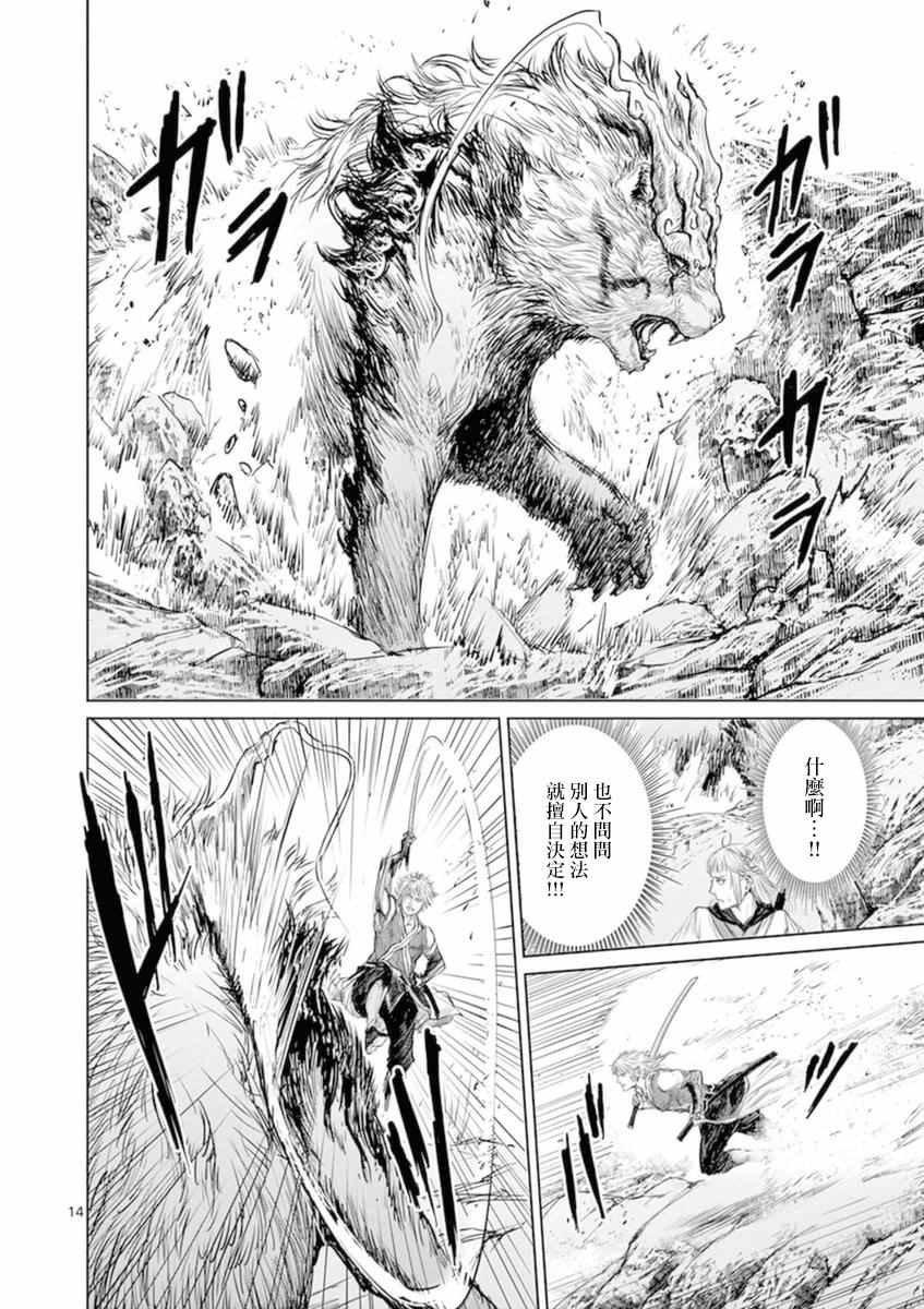 第8话