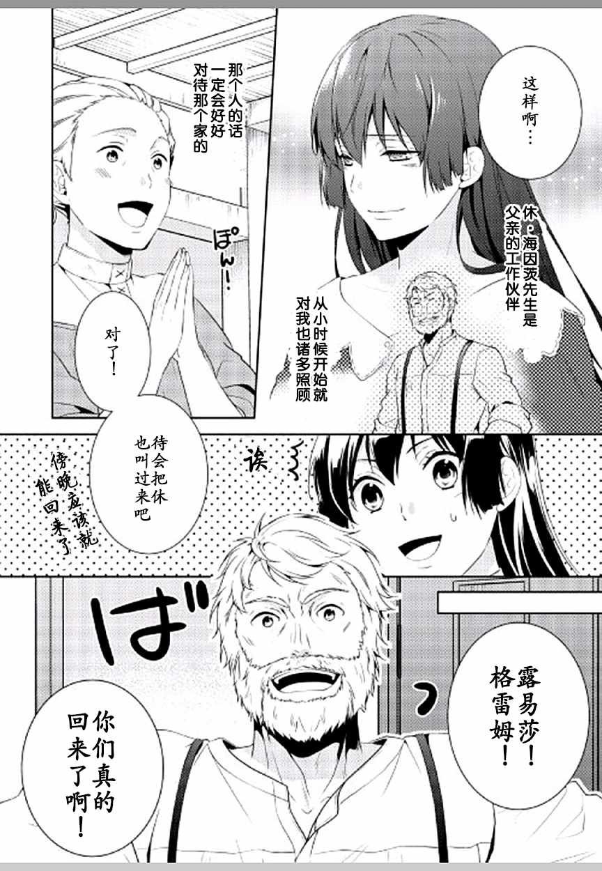 第9话