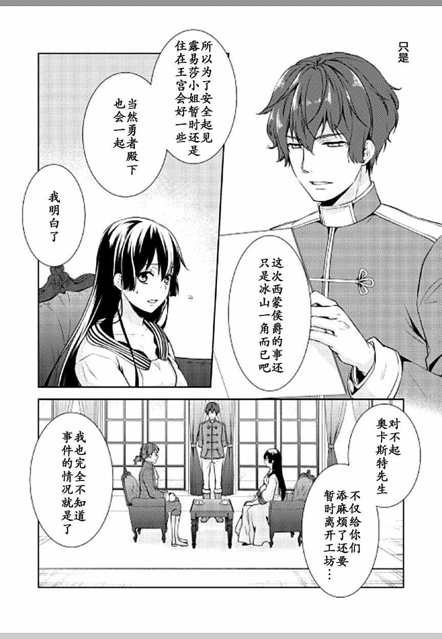 第12话