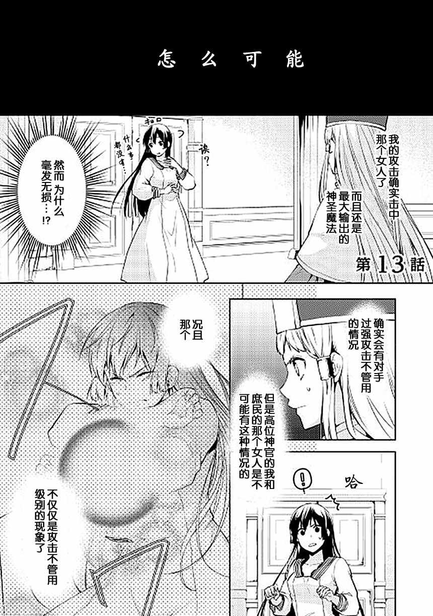 第13话
