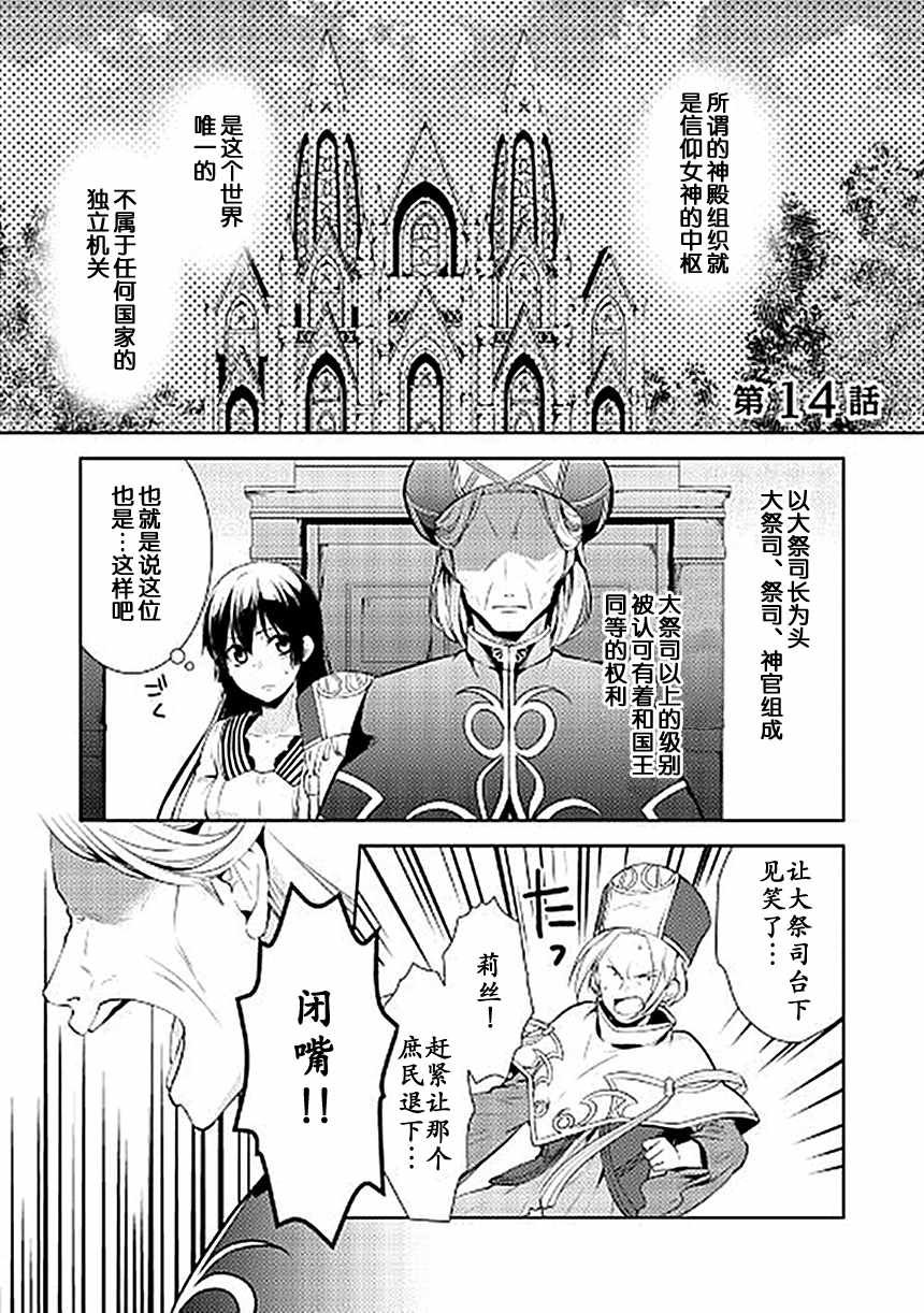第14话