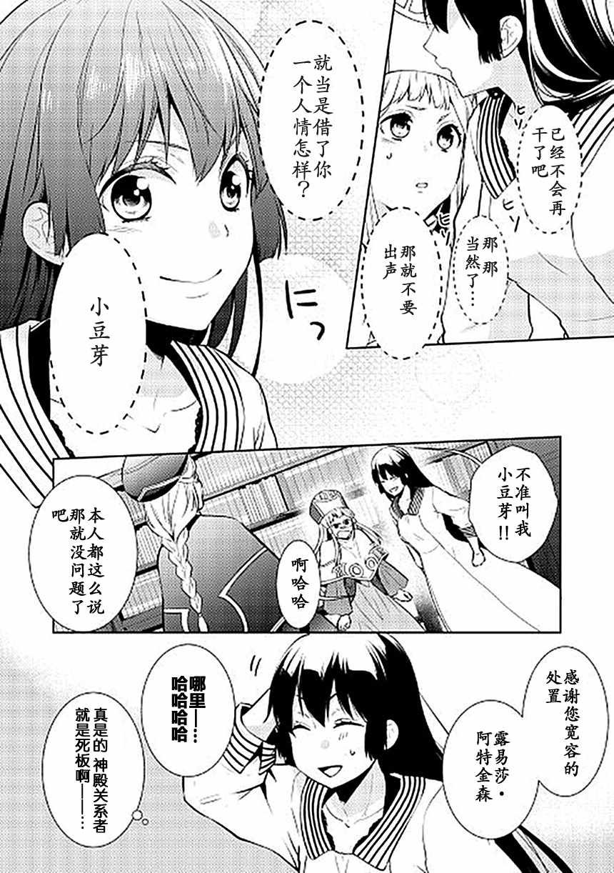 第14话