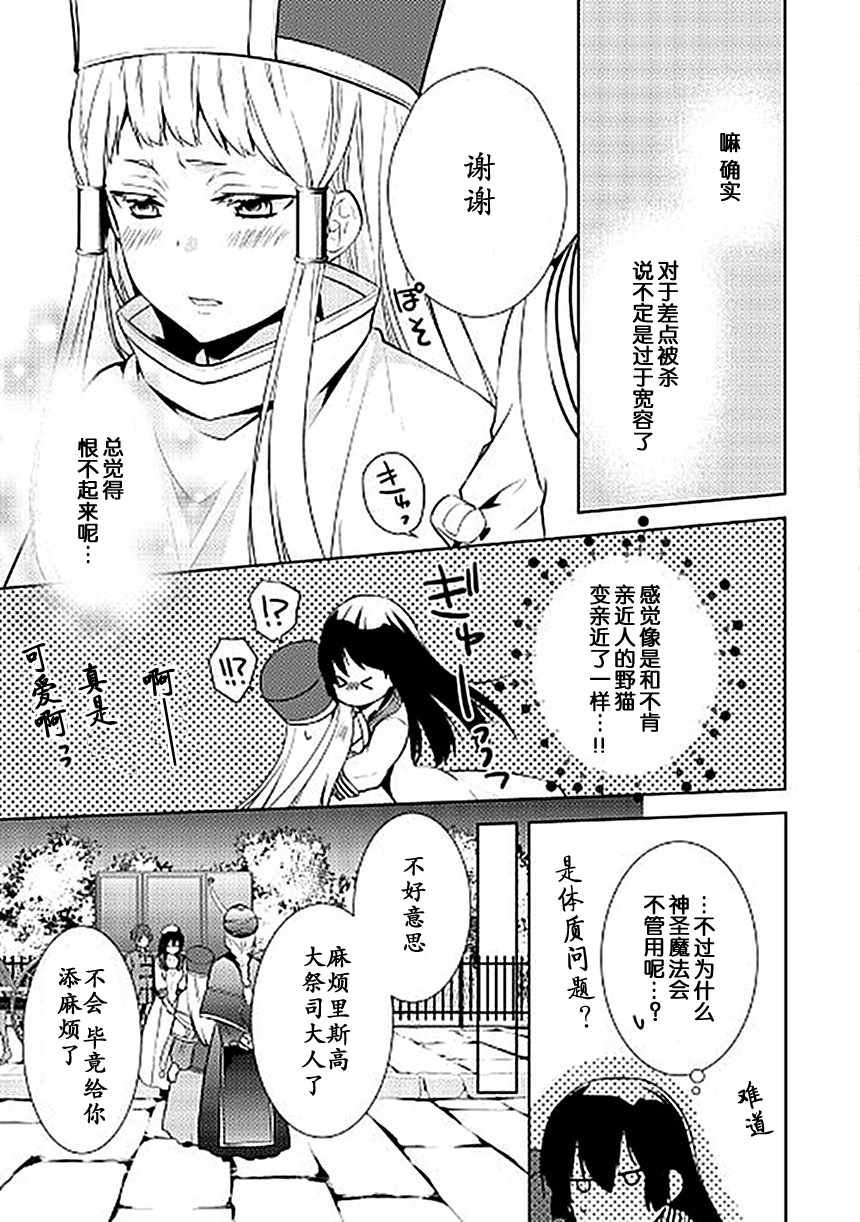 第14话