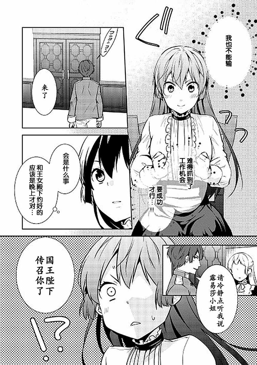 第14话