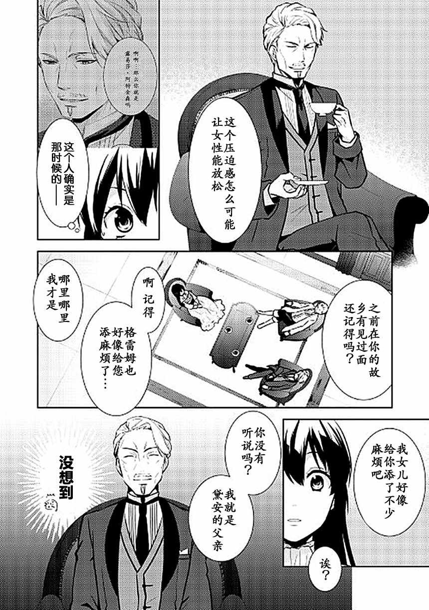 第14话