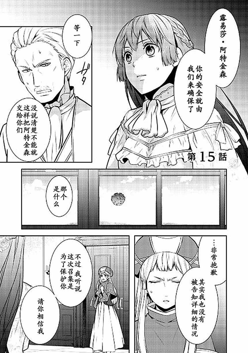 第15话