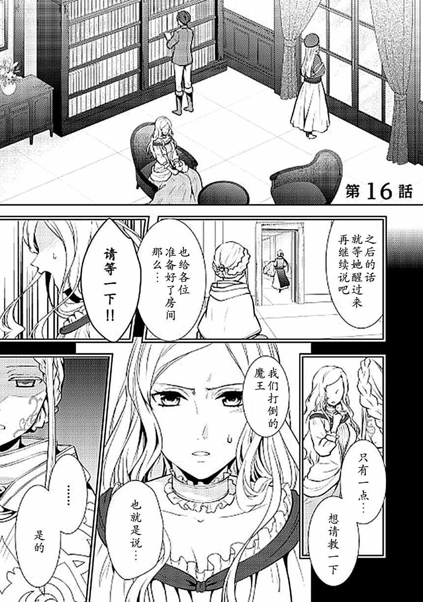 第16话