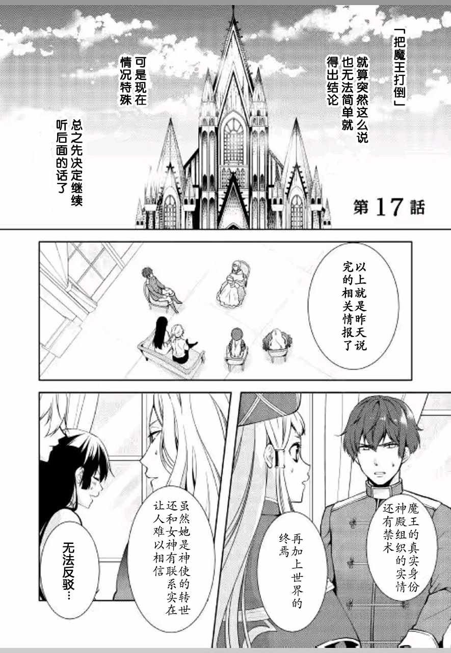 第17话