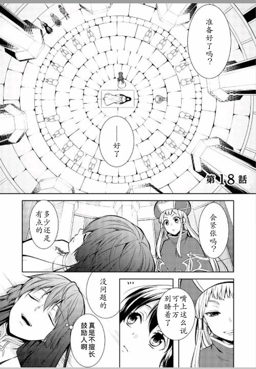 第18话