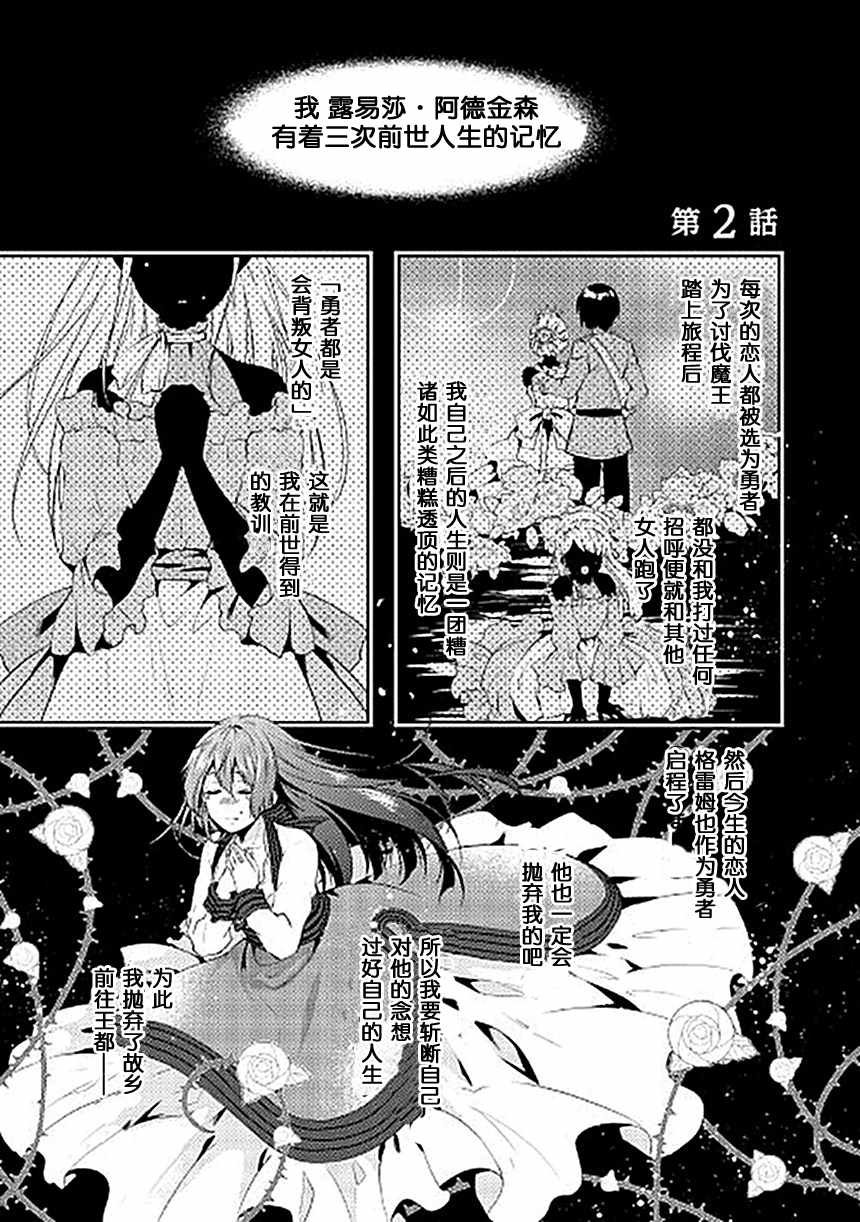 第2话