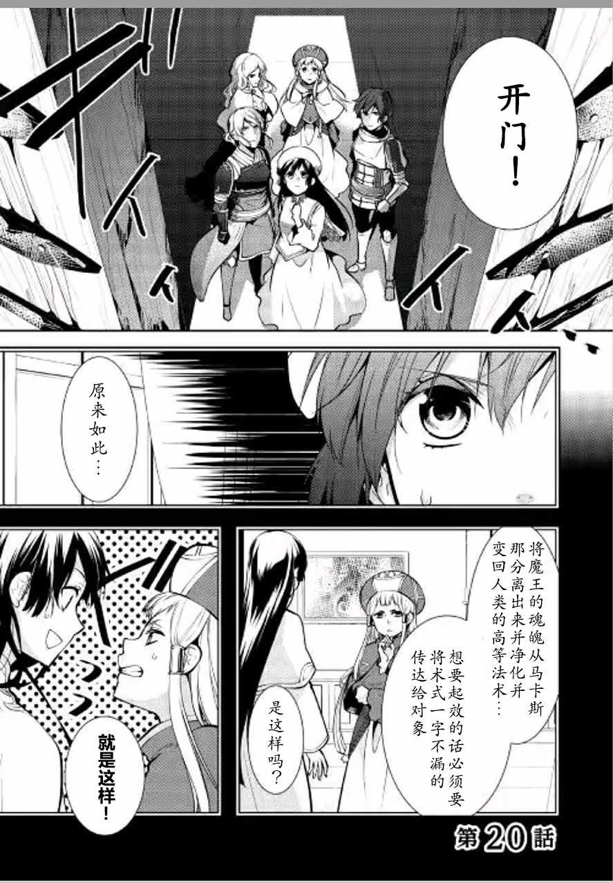 第20话