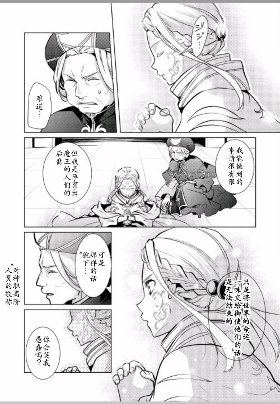 第23话