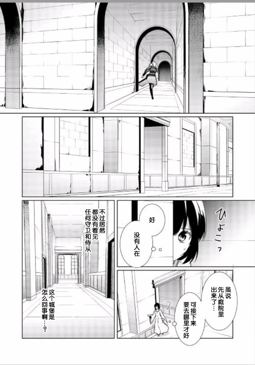 第23话