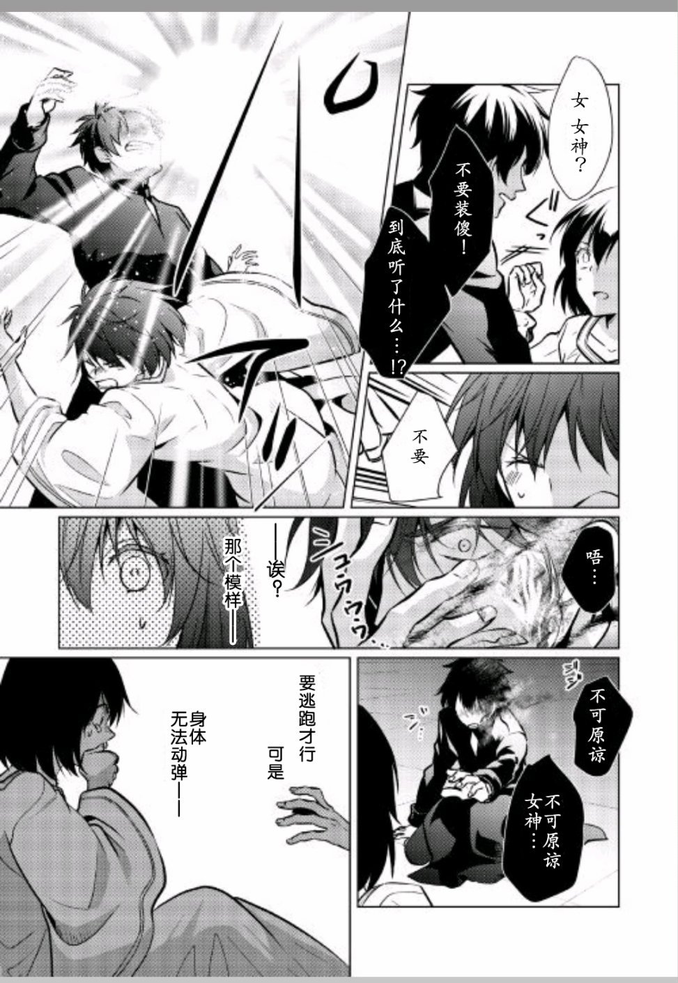 第23话