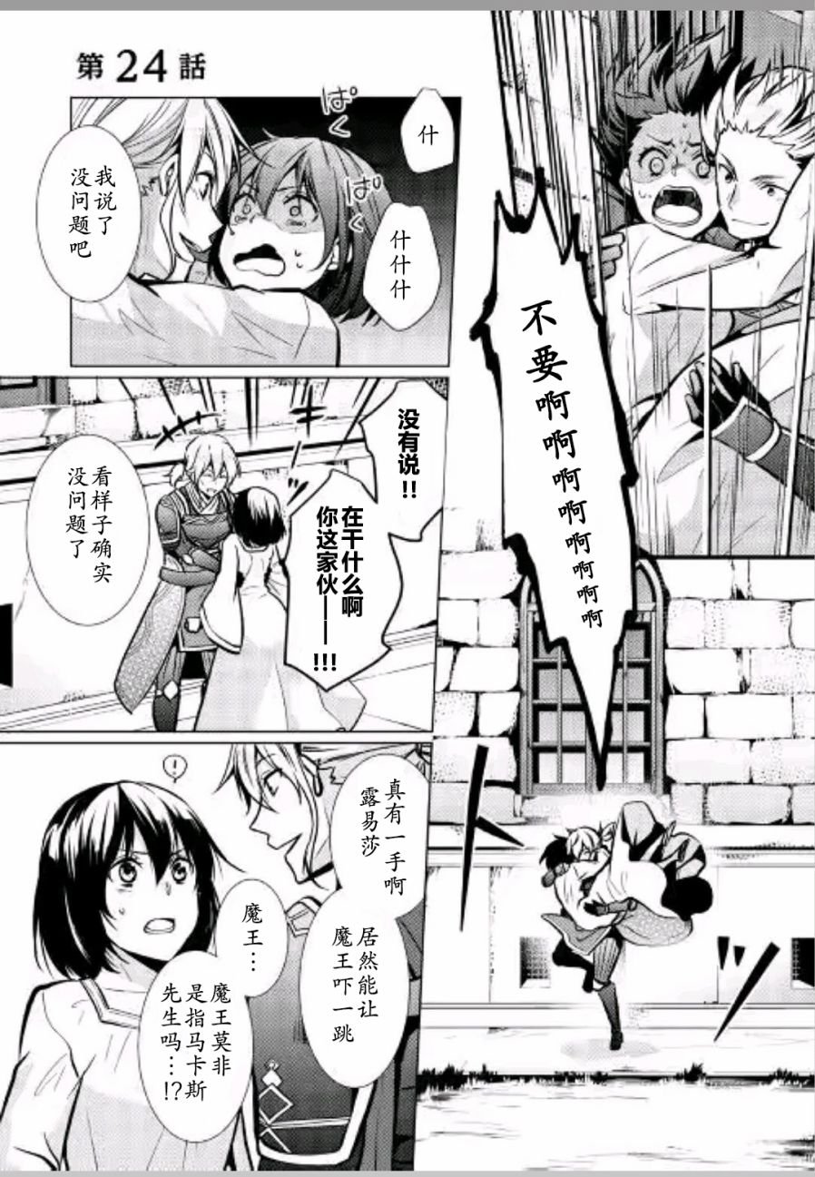 第24话