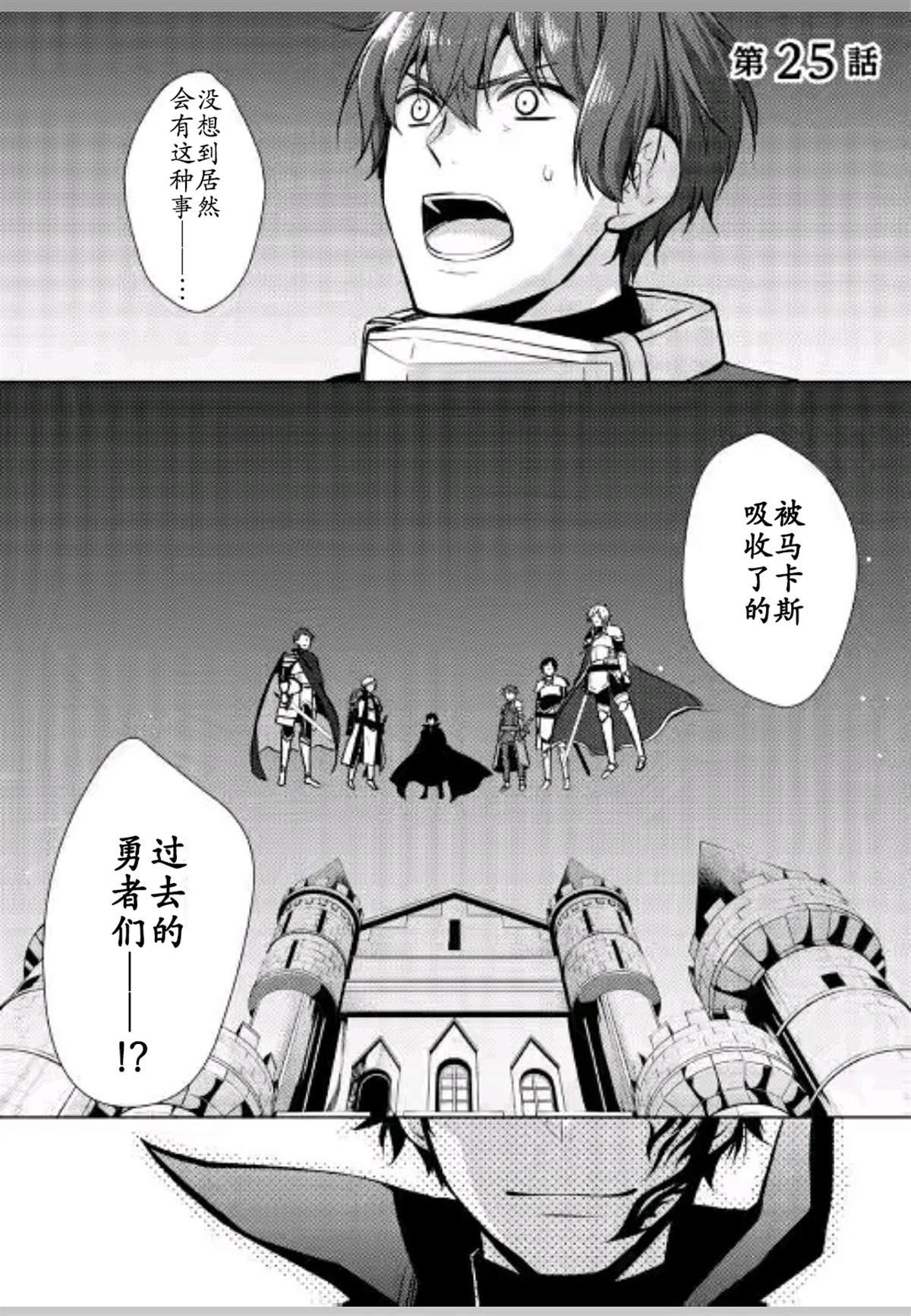 第25话