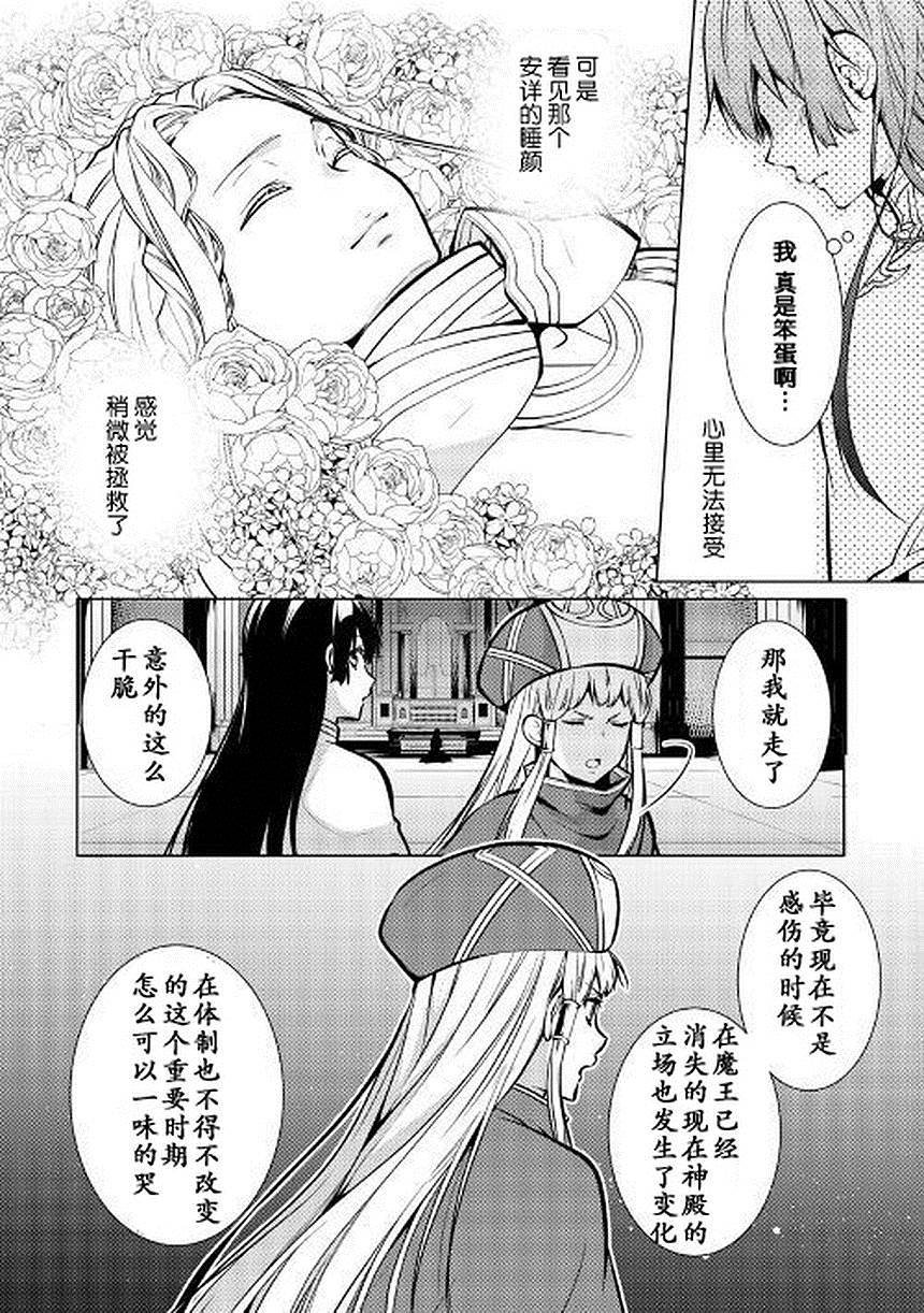 第26话