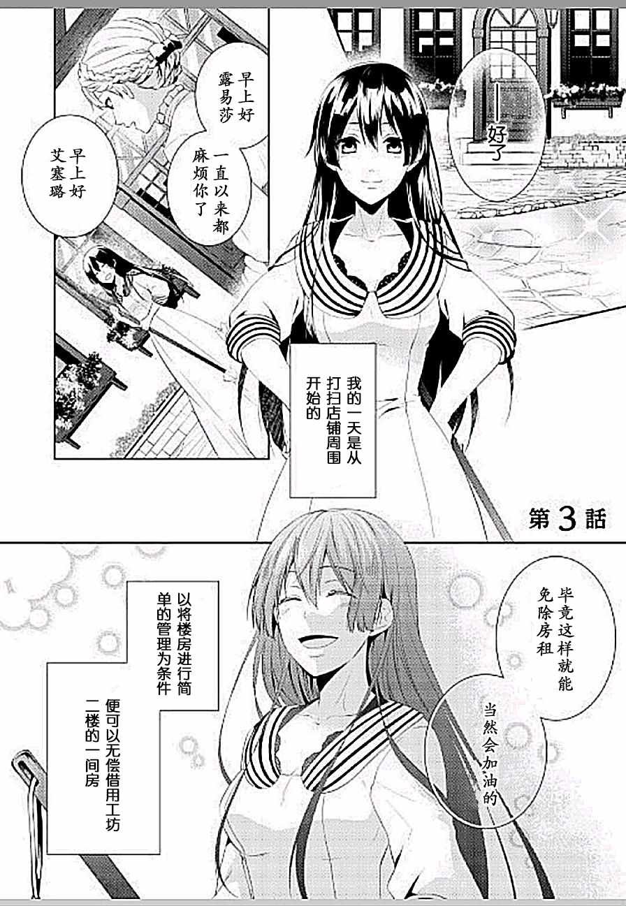 第3话
