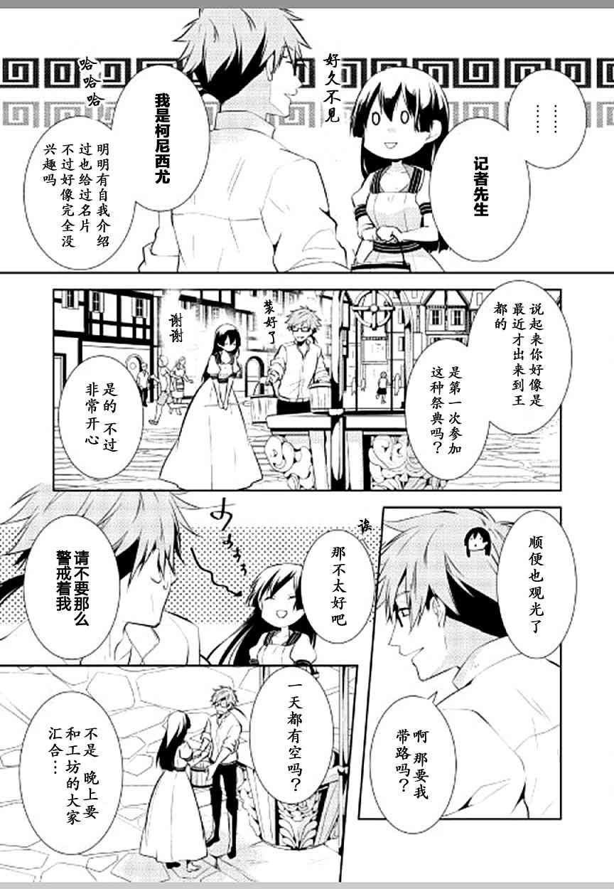 第4话