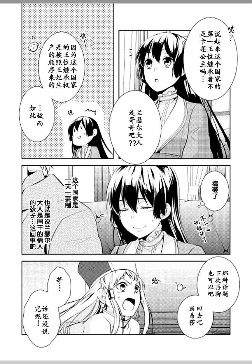 第7话