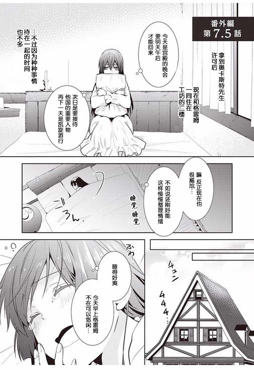 第7.5话
