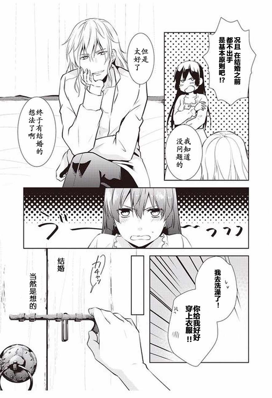 第7.5话