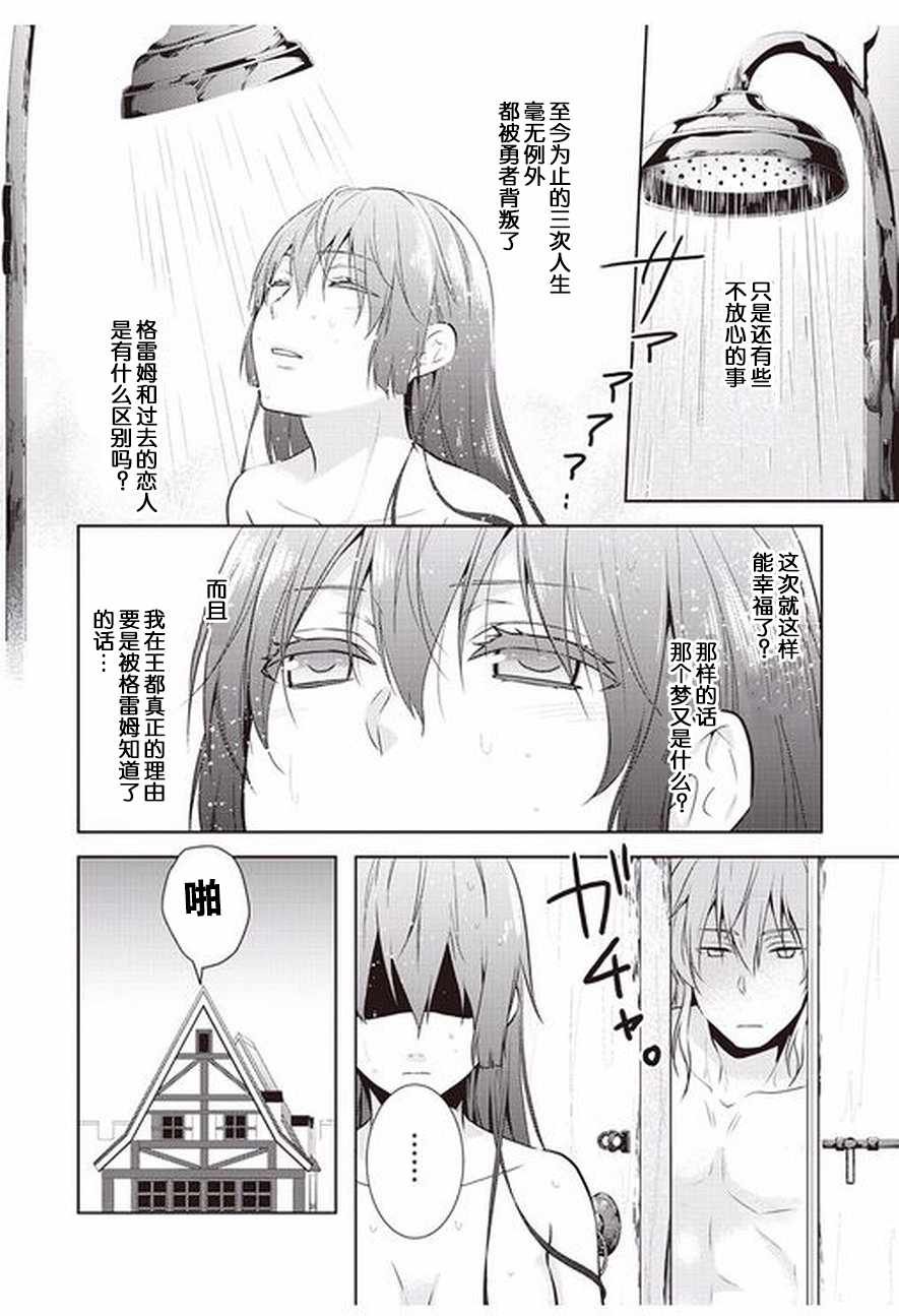 第7.5话