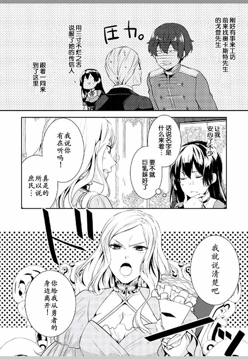 第8话