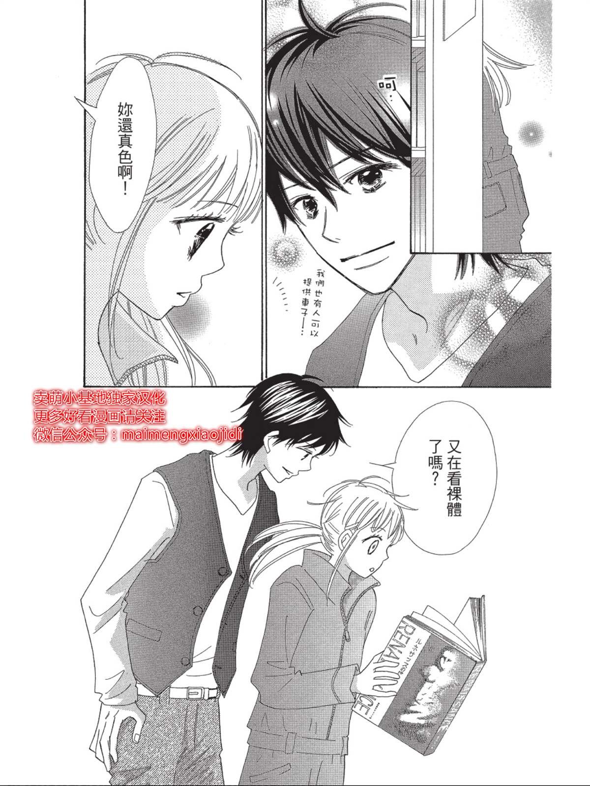 第3话
