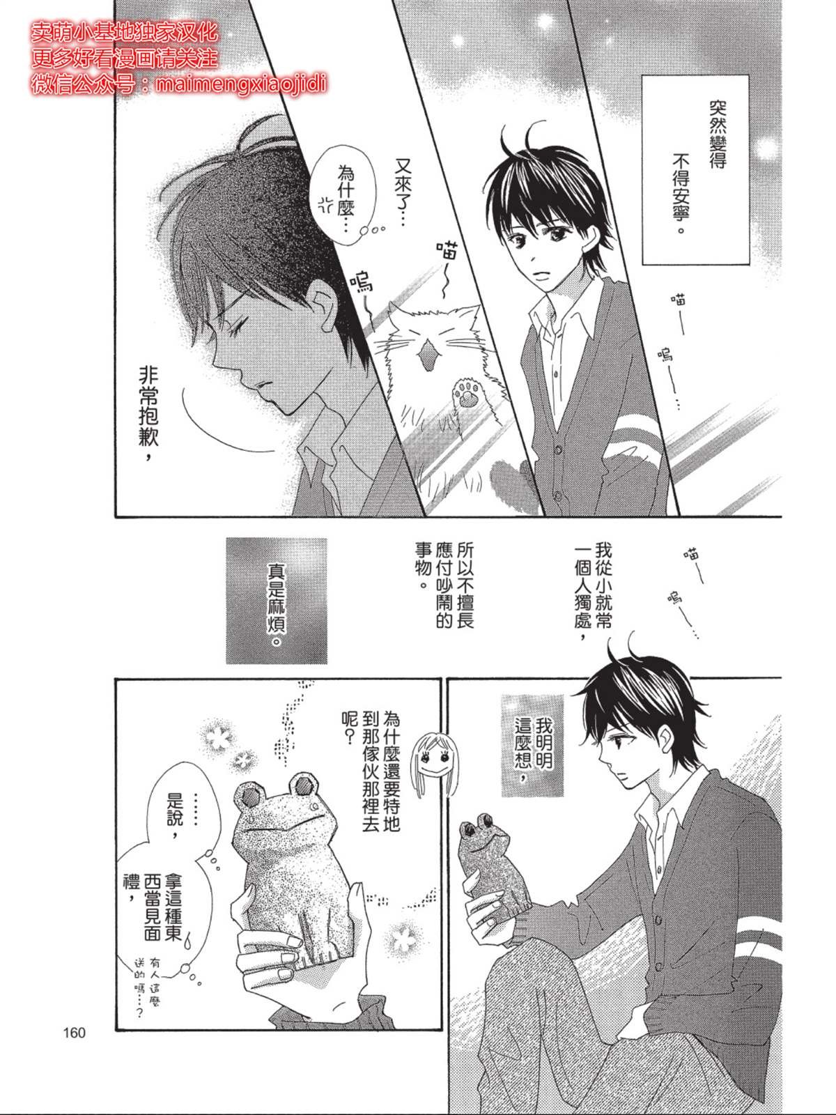 第5话