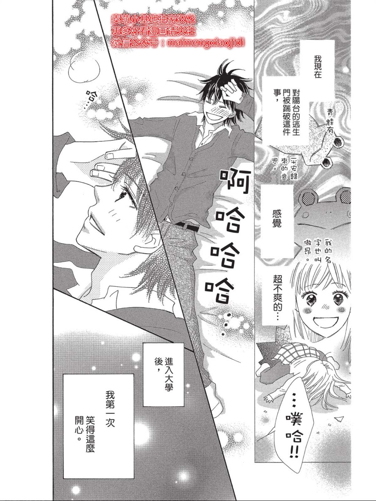 第5话