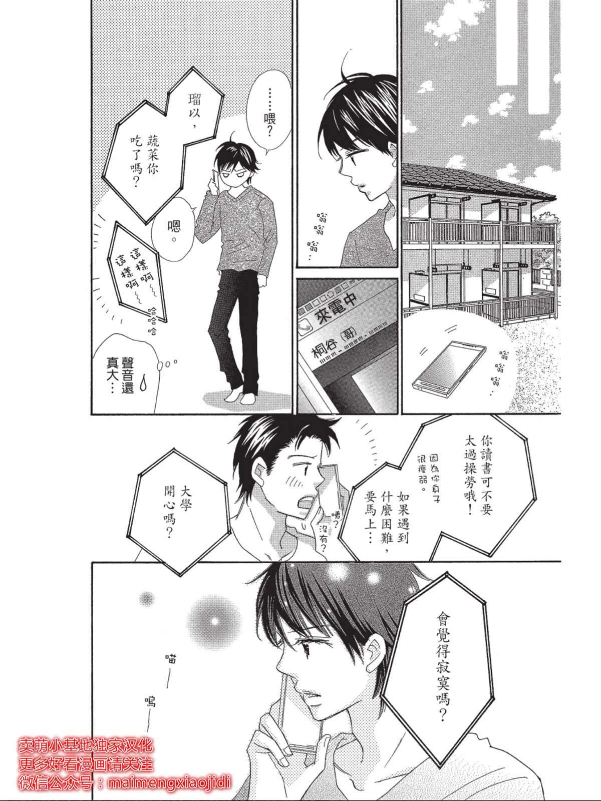 第5话