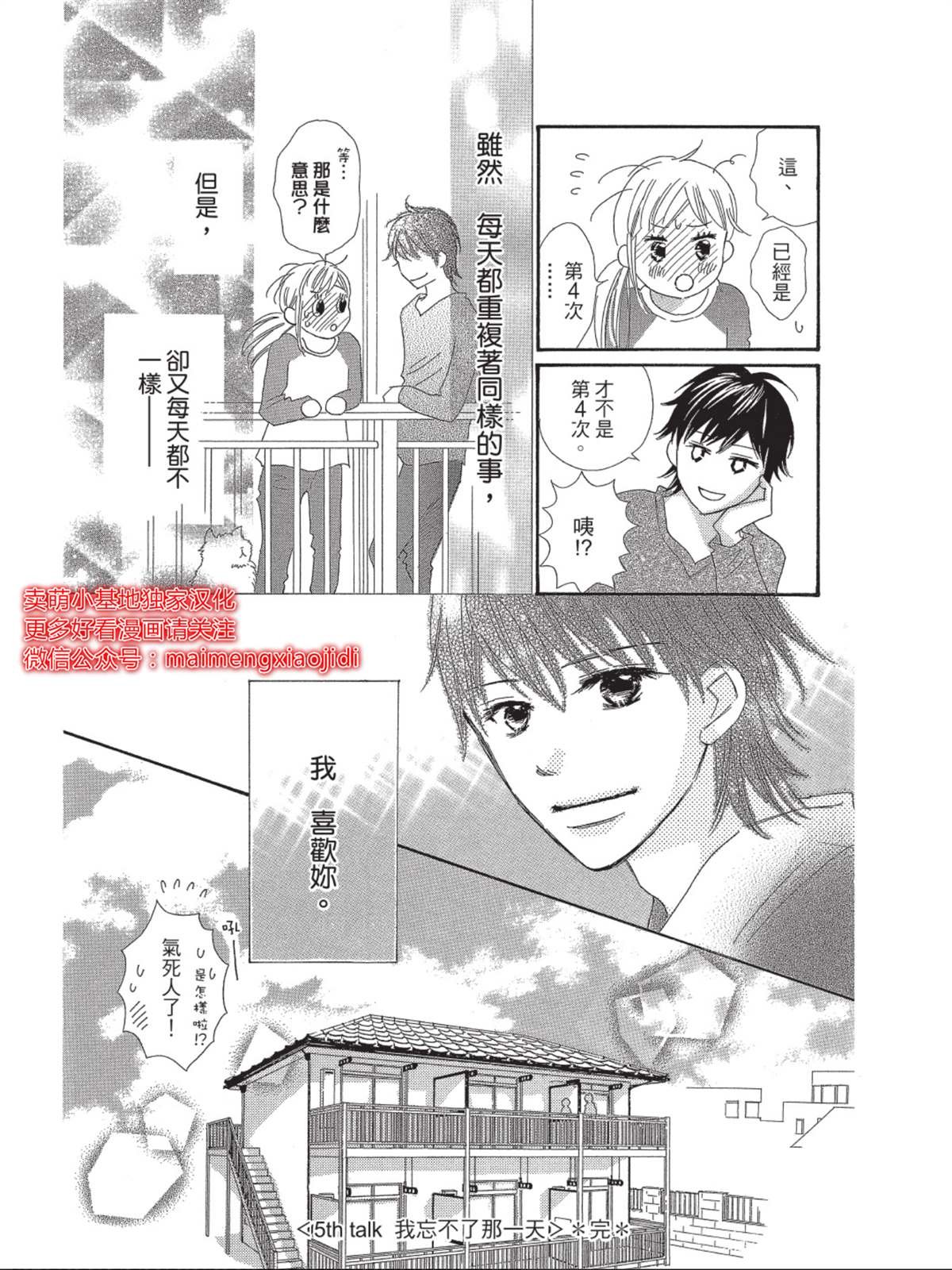 第5话