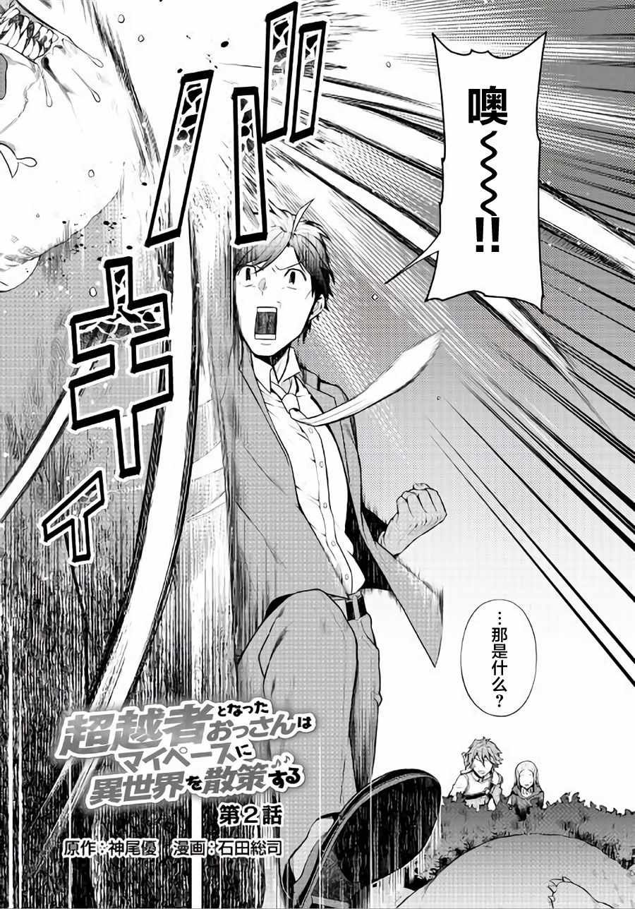 第2话