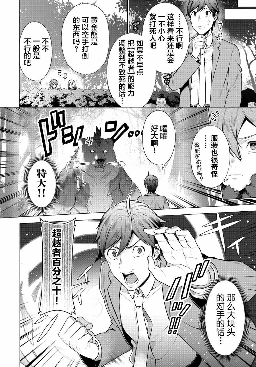 第2话
