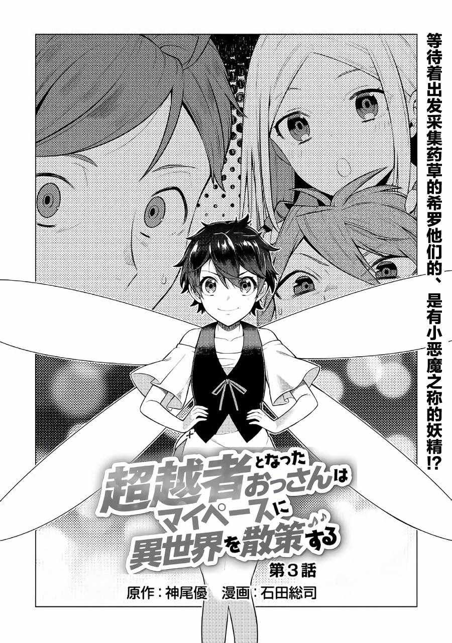 第3话