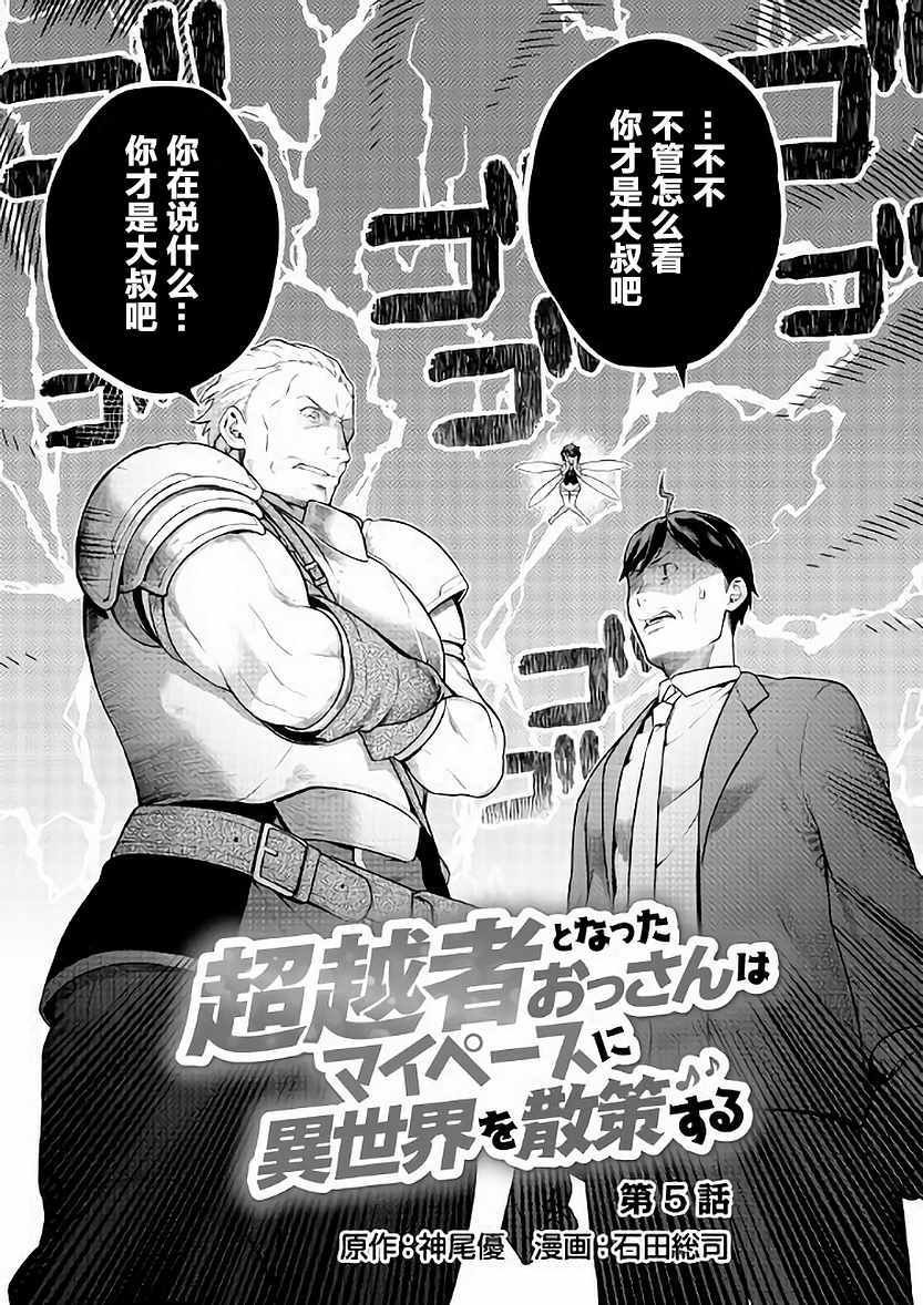 第5话