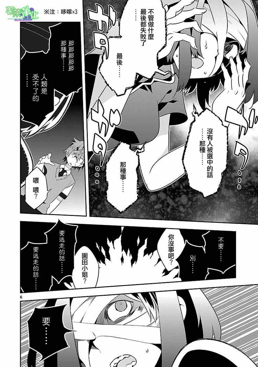 第10话